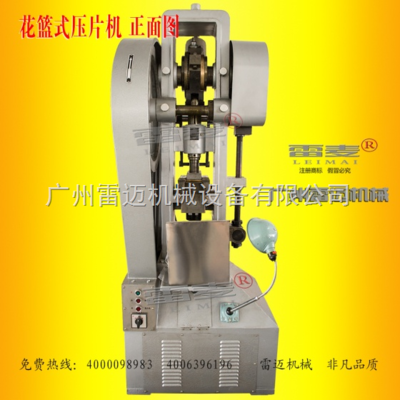 电子产品压片机,电子元件压片机-广州雷迈机械设备